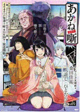 韩漫改编科幻动画银河快递员在线观看
